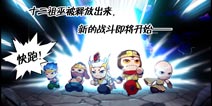造梦西游4手机版重磅来袭 内测即将开启