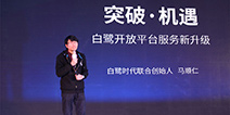 白鹭时代马顺仁：开放平台助力开发者和渠道“双丰收”