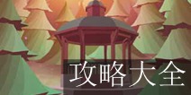 征服者的钟声攻略大全 Maestria图文通关详解