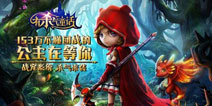 《有杀气童话》将亮相网易年度盛典