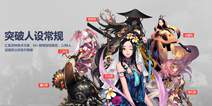 极致体验《战斗吧剑灵》 今日终极内测开启