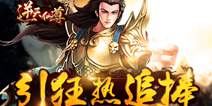 神迹世界体验《逆天仙尊》 清爽修仙之旅