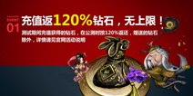 《战斗吧剑灵》终极内测开启 七大福利盛宴