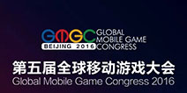 GMGC2016精彩抢先看 移动游戏“合纵连横”大时代