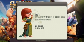 小编也在玩:《部落冲突》,一款山寨不了的游戏