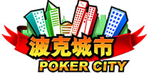 波克城市徐仁彬：棋牌游戏电竞发展已初具规模