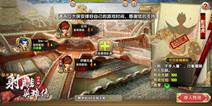 金庸正版授权《射雕英雄传3D》 明日安卓开测