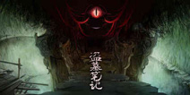 《盗墓笔记》电影耗资两亿？ 已进入拍摄后期