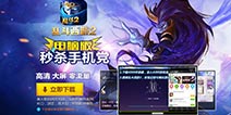 《乱斗西游2》电脑版下载 4399乱斗西游2电脑版