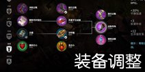 虚荣1.12版本更新日志：装备调整和游戏变动