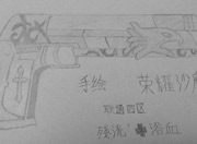 生死狙击玩家手绘—手绘荣耀沙鹰