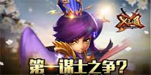 第一谋士之争 X三国郭嘉阵容解析