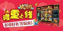 《芈月传》剧组休闲时间做什么?