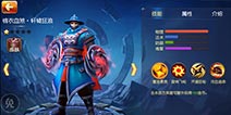 《九阳神功》手游AD英雄轩辕狂浪攻略