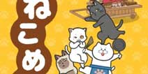与可爱喵店长一起经营《猫饭屋》下月登陆