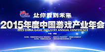 2015中国游戏产业年会开幕在即 海南热门景点推荐