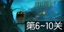 神庙密室逃脱第6~10关攻略 图文通关详解