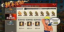 《火影忍者》手游先遣体验开启 不删档预约豪礼送不停