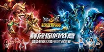 《乱斗西游2》超级联赛回顾 纪录你的青春 