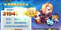天天酷跑伯爵夫人搭配什么最好 奥莉奥好不好