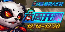 【本周开测】：赛尔号精灵大作战 神奇小精灵