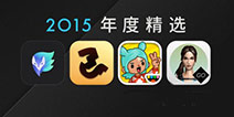 App Store年度精选榜单公布：《劳拉GO》获年度最佳