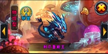 赛尔号精灵大作战夺怒气系统攻略 怒气系统解析