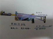 生死狙击玩家手绘—AK74金牛