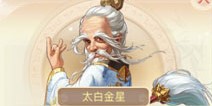 大话西游手游南斗星象二转精英难度攻略