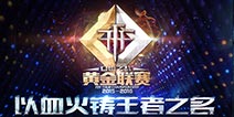 《自由之战》城市巡回赛北京站资格赛A组战报