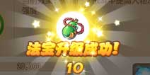 梦幻西游手游法宝系统开启 尽享全新玩法