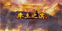 《率土之滨》冬日新手礼包热力上线