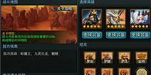 乱斗西游2封神路伏羲太昊144关怎么过 144关攻略