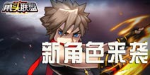 《角头联盟》新角色来袭 水门庭长彰显正义男神本色