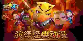 《我叫mt2》周年庆礼包火热上线