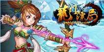 《龙门镖局》新版本礼包上线