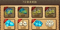 保卫部落3D快速领取7日奖励方法 教你一天领取7日礼包