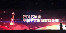 游戏十强圆满落幕 平安游戏荣获2015年度中国十大新锐游戏企业