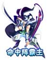 奥奇传说三刀流