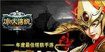 《冰与火传说》暖冬礼包温暖放送