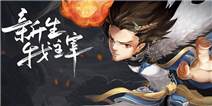 《新大主宰》绿色装备礼包，勇士武装起来