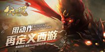 首款Havok引擎动作手游《伏魔咒》首测将启 精彩抢先曝