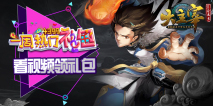 一周热门礼包-新大主宰