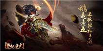 《造化之门》特权礼包火热上线
