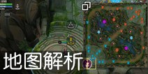 刀塔西游PVP地图解析 新手进阶攻略