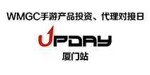 UPDAY2016厦门站火热报名中 发行参会资格限量免费