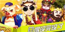 《囧西游》IOS圣诞礼包爆笑上线