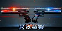 《火线精英》IOS狂欢礼包火热上线