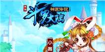 《斗罗大陆神界传说》圣诞节礼包快快来领取吧!