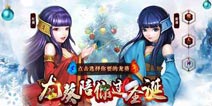 龙葵上线《新仙剑奇侠传》12月时装新版来袭